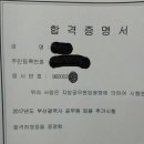 17년 추가채용 토목직 9급(부산) 합격수기 이미지