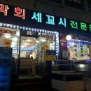 만호 이미지