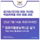 저녁)엑셀활용 이미지