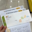한살림소비자생활협동조합 | 남양주 진접 다산의료소비자생활협동조합 정석소아청소년과병원에서 받은 후기(주차장 사진, 불소, 발달...