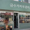 리 테라피