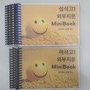 마석고등학교 이미지