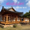 월인당 | 전남 애견동반 한옥 독채 영암 월인당 후기