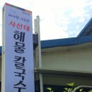 사선대화장실 이미지