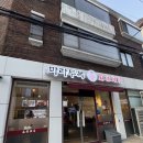 용산-이촌-1495 | 마라두목 양재점 / 양재역 마라탕 /양재역 혼밥