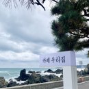 카페우리집 - 밀양시 밀양대로 1904-8 | 카페우리집