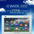 [WIDE2000 리뷰 #1] 파인드라이브와의 첫 만남 ! 파인드라이브 WIDE2000 기본구성품 개봉기 이미지