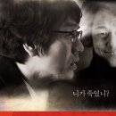 [18+] 여의도 2010 - 김태우, 박성웅, 황수정, 고세원 이미지