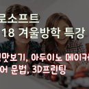 헬로코딩학원 이미지