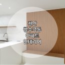 청수극동아파트(1차) 이미지