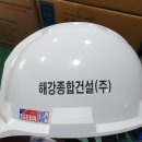 해강건설(주) 네이버블로그