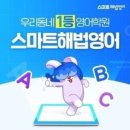 아름영어학원