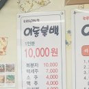 이동불백 이미지