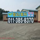 동식물관련시설 진출입로 - 합천군 쌍책면 | 동식물관련시설 진출입로