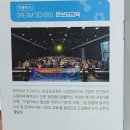 [광주 일경험드림] 드림터 합격 후기 및 교육 참여 (+드림청년 선발 이후, 출근 준비)