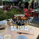 인천야장맛집 인천닭도리탕맛집 향나무집 내돈내산후기