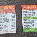 청량중 앞 | 울산 덕하 김밥 욱희쌤꼬마김밥 덕하점 솔직방문후기