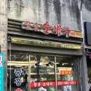 2016146 | 김포 순대국 맛집 추천 │ 현지인만 아는 중흥순대국, 수육 한 점에 반함