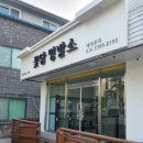 꽃담 멍발소 | 경기도 이천 애견미용실/원주 애견미용실 [꽃담멍발소/하이멍] 시공후기