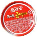 삼포