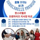 한스바이오 이미지