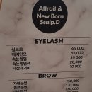 아뜨레(attrait)