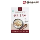 한우돈마루 이미지