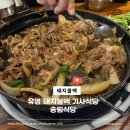 송림식당 - 서대문구 모래내로 209 | 송림식당