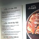꿈냥꿈냥 | 공릉역 고기집 “참숯 지리산 흑돼지 본점” 오겹살 솔직 후기