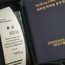 (주)에치와이 신사점 | 제1회 hy Fredit 대학생 마케팅 공모전 수상 : 히어로의 시작 [수상팁/마케팅/수상후기/PT발표]
