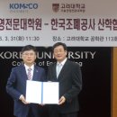 고려대학교 기술경영전문대학원 이미지