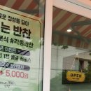 혁이네밥집 이미지