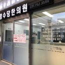 장수당한의원 이미지