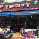 신꼬버꼬 이미지