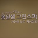 평화세탁소 | 2025년 4기 경기 재도전학교 활동 후기입니다.(둘째 날 - 충주 깊은산속옹달샘: GPT&amp;유튜브 특강...