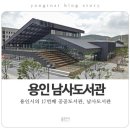 남사도서관 이미지