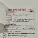 크레프