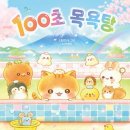 제일목욕탕 이미지