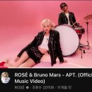 로제 Apt. 뮤직 비디오 근황 이미지