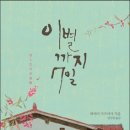 소설, 영화를 만나다 이미지