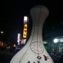 야밤또주 - 남양주시 | 야밤또주