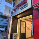 심곡본동 공영주차장 | [경기/부천] 뻥쟁이네 부천남부역점 부천역 맛집 부천 고기 맛집 추천직접 구워주는 고기 맛집