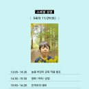 제주교육박물관_어린이 늘봄교실 이미지