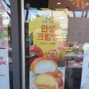 파리바게뜨영대의대점