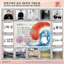 ‘안중근 의사 순국 104돌’ /나만의 우표 이미지