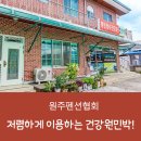 장수펜션민박 이미지