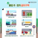 주정차79 이미지