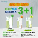 다비치안경 진천읍사무소앞점 이미지