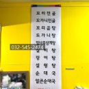 풍천만옥