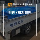 국민ENG